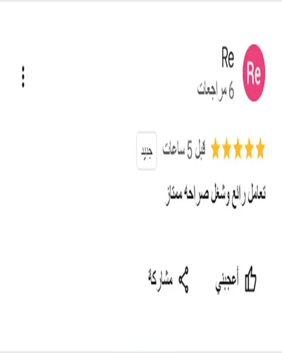 آراء العملاء خريطة السحاب للدعاية والإعلان