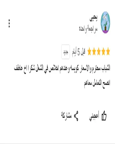 آراء العملاء خريطة السحاب للدعاية والإعلان