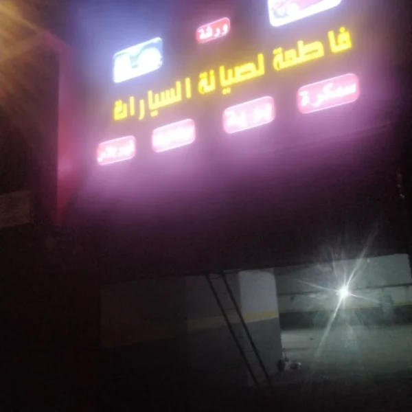 أبرز مشاريعنا خريطة السحاب للدعاية والإعلان تركيب حروف بارزة أكريليك تركيب حروف كلادين تركيب حروف زينكور تصميم وتنفيذ الاستيكر طباعة البنر تصميم كروت المناسبات تنفيذ الأختام تجهيز واجهات المحلات إدارة الإعلانات الممولة إضافة النشاط التجاري على خرائط جوجل