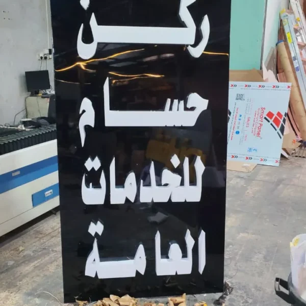 أبرز مشاريعنا خريطة السحاب للدعاية والإعلان تركيب حروف بارزة أكريليك تركيب حروف كلادين تركيب حروف زينكور تصميم وتنفيذ الاستيكر طباعة البنر تصميم كروت المناسبات تنفيذ الأختام تجهيز واجهات المحلات إدارة الإعلانات الممولة إضافة النشاط التجاري على خرائط جوجل