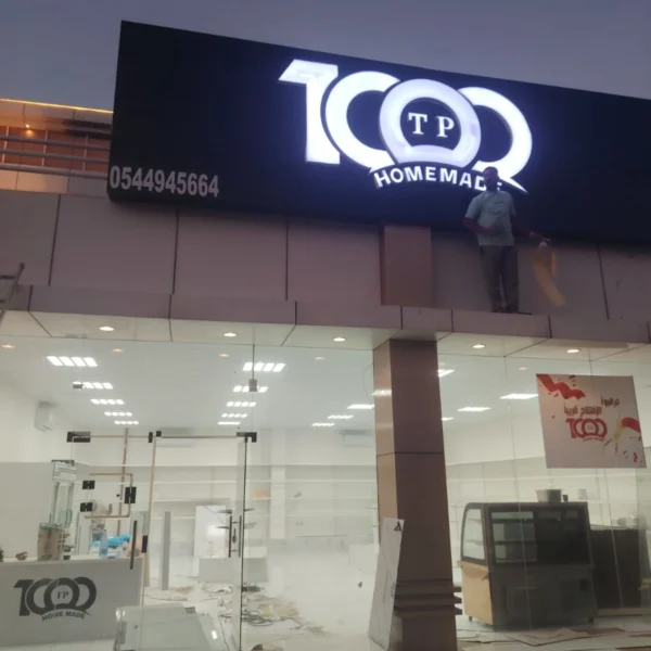 أبرز مشاريعنا خريطة السحاب للدعاية والإعلان تركيب حروف بارزة أكريليك تركيب حروف كلادين تركيب حروف زينكور تصميم وتنفيذ الاستيكر طباعة البنر تصميم كروت المناسبات تنفيذ الأختام تجهيز واجهات المحلات إدارة الإعلانات الممولة إضافة النشاط التجاري على خرائط جوجل