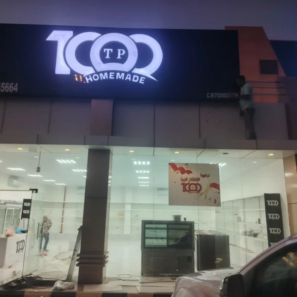 أبرز مشاريعنا خريطة السحاب للدعاية والإعلان تركيب حروف بارزة أكريليك تركيب حروف كلادين تركيب حروف زينكور تصميم وتنفيذ الاستيكر طباعة البنر تصميم كروت المناسبات تنفيذ الأختام تجهيز واجهات المحلات إدارة الإعلانات الممولة إضافة النشاط التجاري على خرائط جوجل