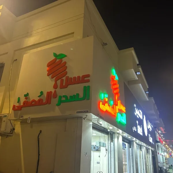 أبرز مشاريعنا خريطة السحاب للدعاية والإعلان تركيب حروف بارزة أكريليك تركيب حروف كلادين تركيب حروف زينكور تصميم وتنفيذ الاستيكر طباعة البنر تصميم كروت المناسبات تنفيذ الأختام تجهيز واجهات المحلات إدارة الإعلانات الممولة إضافة النشاط التجاري على خرائط جوجل