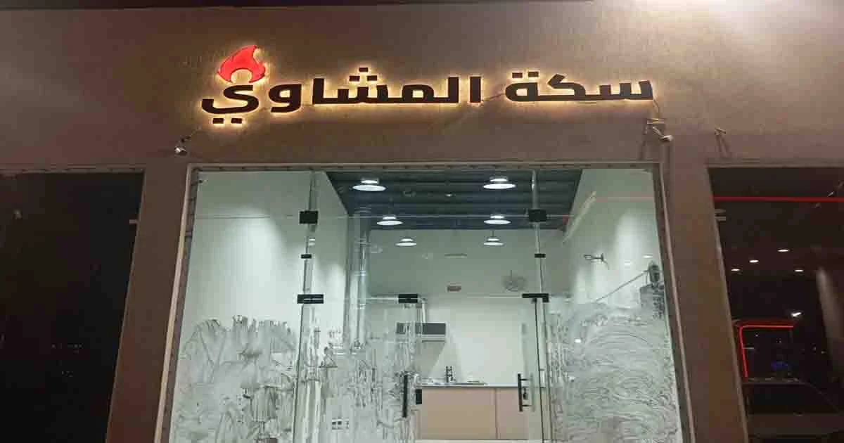 تركيب لوحات محلات تركيب لوحة محل تركيب لوحات