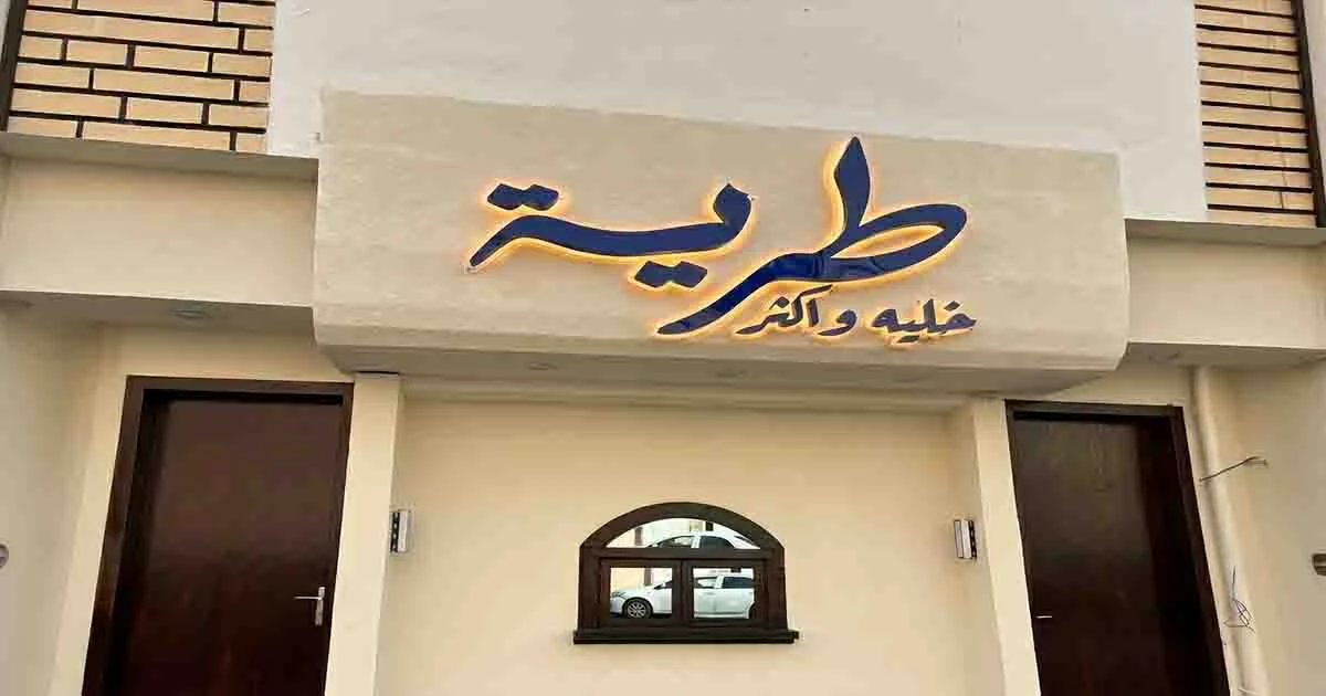 تركيب لوحات محلات تركيب لوحة محل تركيب لوحات