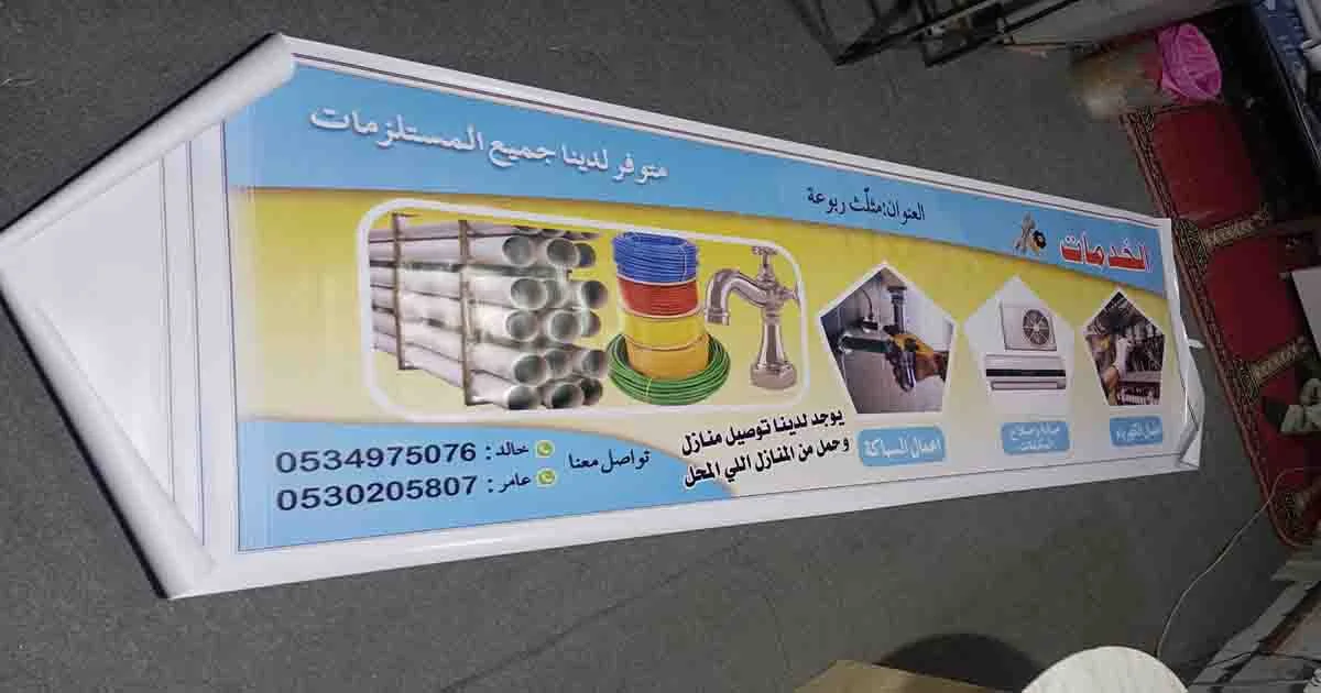 تصميم لوحات محلات تصميم لوحات المحلات تصميم لوحات