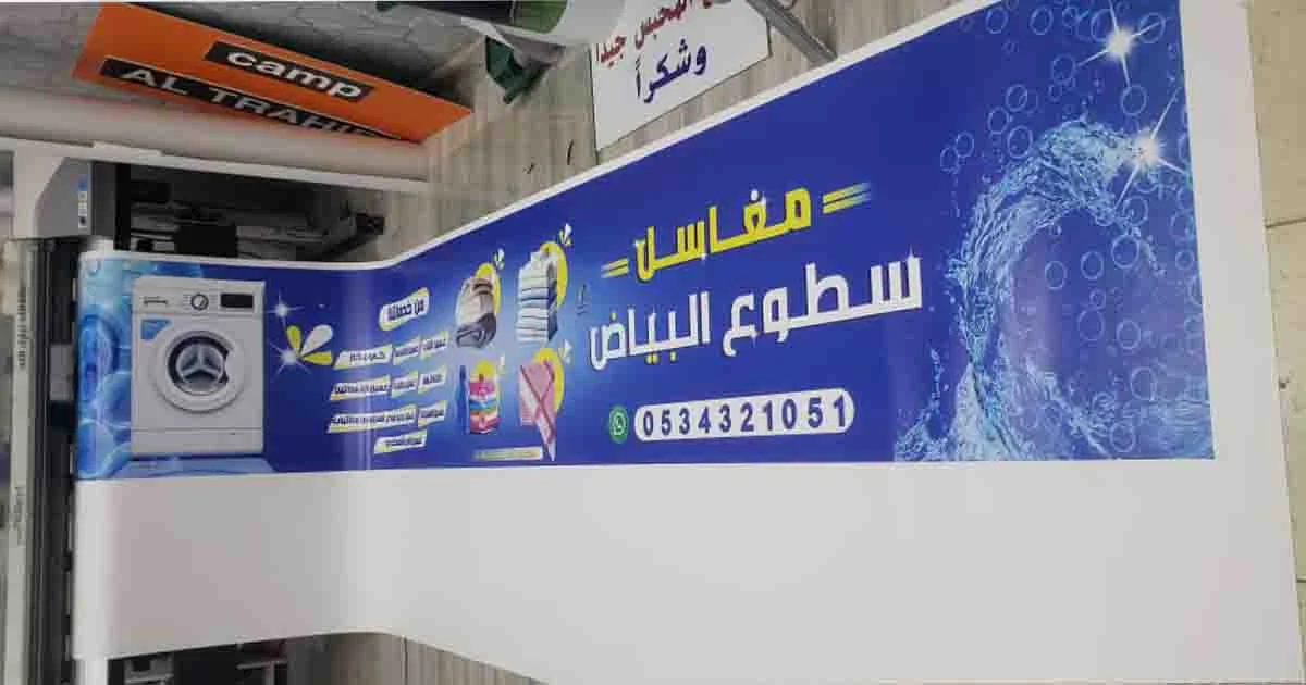 تصميم لوحات محلات تصميم لوحات المحلات تصميم لوحات